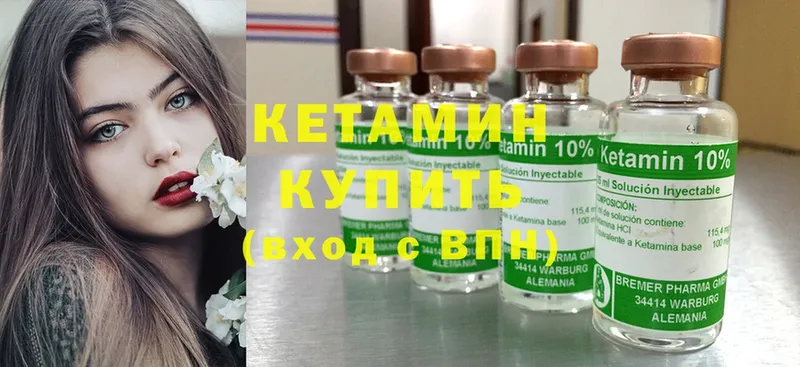 КЕТАМИН ketamine  где купить   mega зеркало  Микунь 