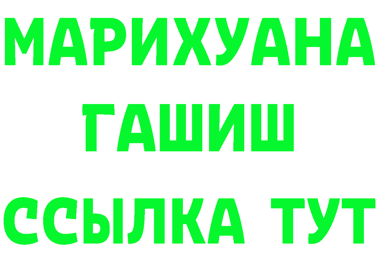 ГАШ 40% ТГК вход площадка hydra Микунь