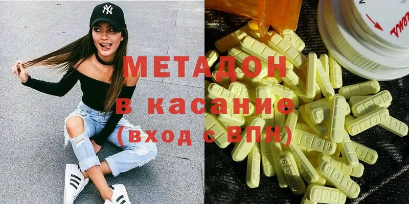 МЕТАДОН кристалл  Микунь 